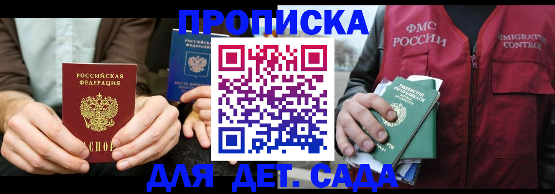 временная регистрация в квартире в Тверской области