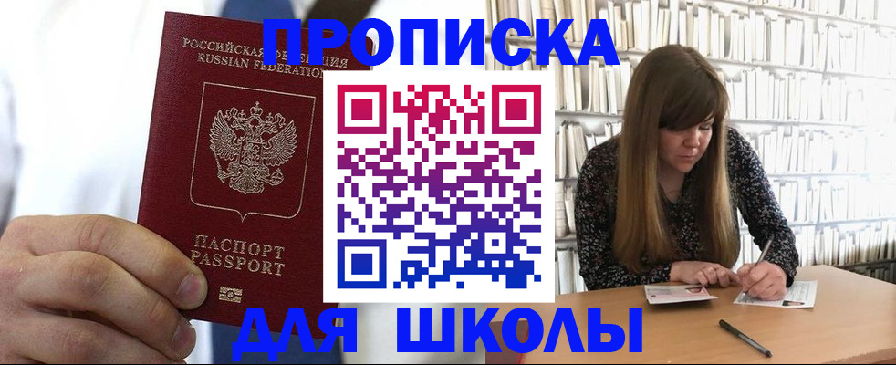 прописка регистрация в Тверской области