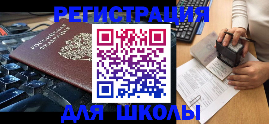 прописка для кредита в Тверской области