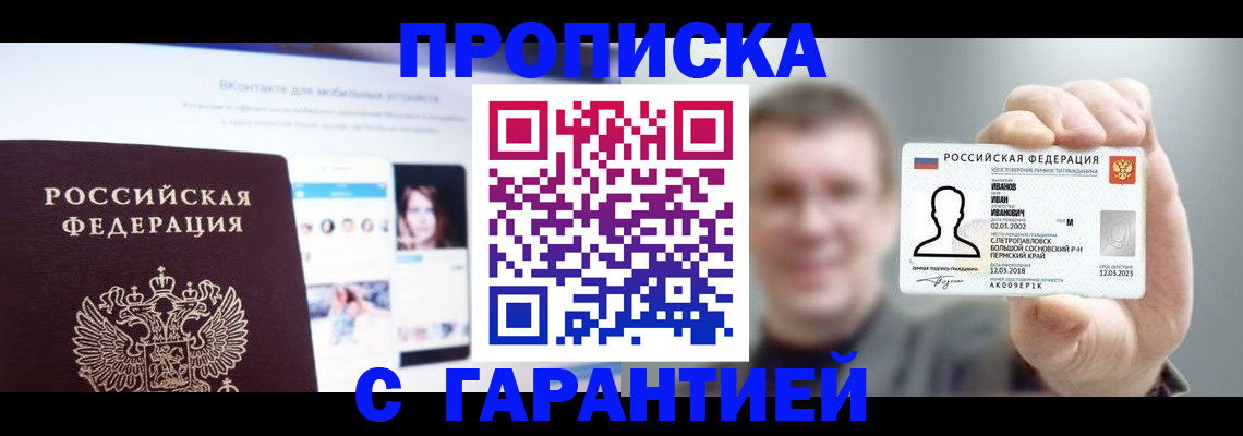 прописка 2025 в Тверской области