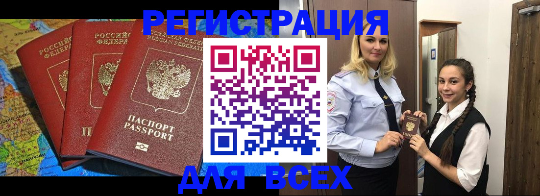 прописка для школы в Тверской области