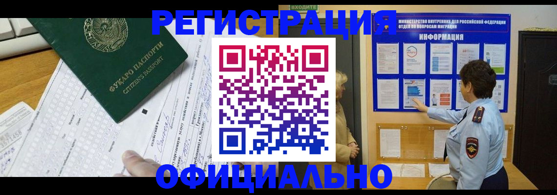прописка для работы в Тверской области